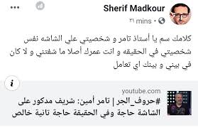 صور زب حمار حصان فيل كلب قط. Ø´Ø±ÙŠÙ Ù…Ø¯ÙƒÙˆØ± ÙŠØ±Ø¯ Ø¹Ù„Ù‰ Ø³Ù… ØªØ§Ù…Ø± Ø£Ù…ÙŠÙ† Ø¥Ù†Øª Ø¹Ù…Ø±Ùƒ Ù…Ø§ Ø´ÙØªÙ†ÙŠ ÙˆÙ„Ù… ÙŠÙƒÙ† Ø¨ÙŠÙ†Ù†Ø§ Ø£Ù‰ ØªØ¹Ø§Ù…Ù„ Ø¨ÙˆØ§Ø¨Ø© Ø§Ù„Ø£Ù‡Ø±Ø§Ù…