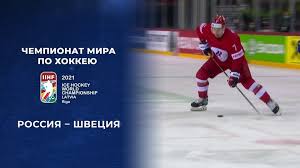 Сборная россии обыграла швецию и выбила соперника из. Jiwuwe7hxonim