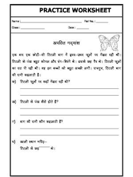 Worksheet Of Hindi Worksheet Unseen Passage 02 Unseen Passage Hindi Language Hindi Worksheets Language Worksheets Hindi Language Learning