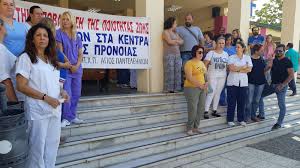 Βρέθηκαν και κατασχέθηκαν εντός του δημόσιου ψυκτικού θαλάμου ιχθυοκιβώτια με κουτσομούρες. Sygkentrwsh Twn Ergazomenwn Toy Idrymatos Agios Pantelehmwn Enantia Stis 14 Apolyseis Fwto 902 Mobile