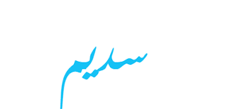 معنى اسم سديم ويب طب