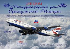 День работника гражданской авиации — праздничный день для профессионального работника гражданской авиации, приуроченный к дате возникновения воздушного флота. Dni Aktivnosti Quot Pyatyj Okean Quot Mezhdunarodnyj Den Grazhdanskoj Aviacii 7 8 Dekabrya 2019 Novosti Qrz Ru