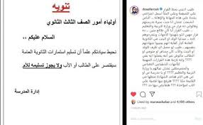وحسبما كشف رئيس امتحانات الثانوية العامة، أن المدارس بدأت بالفعل في تسليم طلاب الثانوية العامة الرقم. Ù‡Ù† Ø¯Ø¹Ø§Ø¡ ÙØ§Ø±ÙˆÙ‚ ØªÙ†ØªÙ‚Ø¯ Ù‚Ø±Ø§Ø± Ù…Ø¯Ø±Ø³Ø© Ù…Ù†Ø¹ Ø§Ù„Ø£Ù…Ù‡Ø§Øª Ù…Ù† Ø§Ø³ØªÙ„Ø§Ù… Ø§Ø³ØªÙ…Ø§Ø±Ø© Ø§Ù„Ø«Ø§Ù†ÙˆÙŠØ© Ù„Ø£ÙˆÙ„Ø§Ø¯Ù‡Ù…