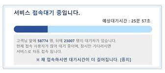 Jun 11, 2021 · 코로나19 예방접종 사전예약 시스템 안내. ìƒˆë²½ ìž  ì„¤ì³¤ë‹¤ 55 59ì„¸ ë°±ì‹  ì‚¬ì „ì˜ˆì•½ ì²«ë‚  ë˜ ë¨¹í†µ ì¤'ì•™ì¼ë³´