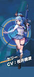 銃娘：ガンガール
