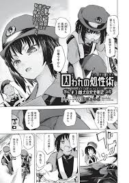 婦警 巨乳お姉さん熟女が逆レイプ痴漢され快感絶頂するエロ漫画同人誌