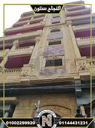 حجر هاشمي مفرز او مشطوف eiffel tower landmarks building