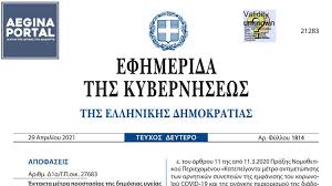 Βρήκαν πνιγμένη γυναίκα στην ιαπωνία αλλά διαπίστωσαν ότι ήταν κούκλα του σεξ (pics). Dhmosiey8hkan Sto Fek Ta Metra Poy Isxyoyn Apo Shmera Deytera 3 Maioy Ews Th Deytera 10 Maioy