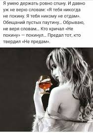 я не отдам тебя ни за что и никому Pin Ot Polzovatelya Polina Dyachenko Na Doske Letnie Cvety Vdohnovlyayushie Frazy Slova So Smyslom Zhenskij Yumor