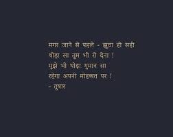 Narayani Broken Gulzar Quotes Friendship Quotes True Words