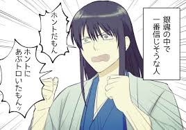 銀魂 2 25 おしゃれまとめの人気アイデア pinterest aki アニメ 銀魂 銀魂 アニメ