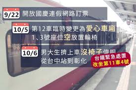 通常各位去花東的首選應該都是台鐵，台鐵這幾年積極引進「普悠瑪」快速列車，讓台灣各地距離拉進不少!但好時段的普悠瑪列車，老實說實在是非 2021台鐵訂票 110年連續假期訂票時間 台鐵 台灣鐵路 訂票 技巧 搶票秘訣 座位 自強號 太魯閣 桌型座位 黑名單 太魯閣 火車 成功 台鐵e訂通 手機訂票 自強號. å°è™Ÿå å»å°å˜¸ä½ å°éµ æ›æˆæ„›å¿ƒåº§