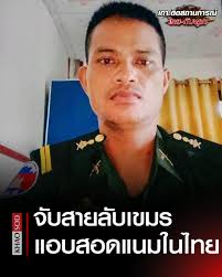 Thai marines capture Cambodian spy near border