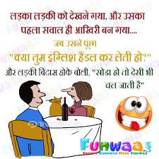 Girlfriend boyfriend jokes in hindi. English Picture Funny Photos Funny Picture Jokes Picture Indian Image Jokes