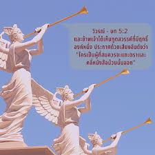 สารคด คร สเต ยน องค หน งเด ยวผ ทรงครองอธ ปไตยเหน อท กส ง ฉากเด น พระเจ าทรงครองอธ ปไตยเหน อสรรพส งในจ กรวาล คร สตจ กรแห งพระเจ าผ ทรงมห ทธ ฤทธ