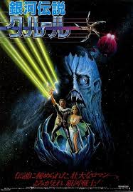 Review of Krull – The Dusty Reel