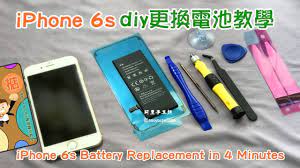 iphone6sdiy更換電池教學iphone 6s battery replacement in 4 minutes 阿里手工坊 youtube 阿里手工坊 iphone6s換電池教學 iphonebattery iphone 換電池教學 4mi iphone iphone 6s iphone 6 plus