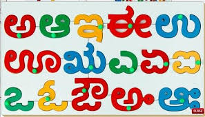 kannada vowels kids montessori world manufacturer in