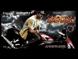 Yamadonga Video Songs Download Mp3 Rangilo