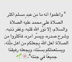 صل وا على من كان لا يؤذي ولا يجرح أحدا بل كان كلامه طيبا للقلوب الل هم صل وسل م على نبينا محمد ﷺ arabic quotes math eye makeup