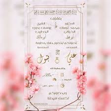 تصميم بطاقة دعوة زواج جاهزة للتعديل is important information accompanied by photo and hd pictures sourced from all websites in the world. ØªØµÙ…ÙŠÙ… ÙƒØ±ÙˆØª Ø¯Ø¹ÙˆØ© Ø§ÙˆÙ†Ù„Ø§ÙŠÙ† ØªØµÙ…ÙŠÙ… ÙƒØ±ÙˆØª Ø§ÙØ±Ø§Ø­ Ø¨Ø·Ø§Ù‚Ø§Øª Ø¯Ø¹ÙˆØ© Ø²ÙØ§Ù Ø¬Ø§Ù‡Ø²Ø© Ù„Ù„ÙƒØªØ§Ø¨Ø© Ø¹Ù„ÙŠÙ‡Ø§ Word ÙŠØ¹Ø¯ ØªØµÙ…ÙŠÙ… Ø¨Ø·Ø§Ù‚Ø© Ø¯Ø¹ÙˆØ© Ù…Ù† Ø§Ù„Ø£Ù…ÙˆØ± Ø§Ù„Ø³Ù‡Ù„Ø© ÙˆÙ…Ù† Ø§Ù„Ù…Ù…ÙƒÙ† ØªØµÙ…ÙŠÙ… Ø¨Ø·Ø§Ù‚Ø© Ø¯Ø¹ÙˆØ© Ø¬Ù…ÙŠÙ„Ø© ÙˆØ£Ù†ÙŠÙ‚Ø© Ø¹Ù†