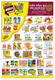 عروض نيو جراند مارت الدوحة الجديد قطر من 5 حتى 8 12 2019 تسوق نت