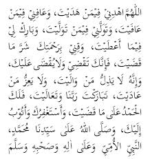 Doa qunut terdapat 3 jenis, iaitu qunut nazilah, qunut solat witir dan qunut solat subuh. Doa Qunut Subuh Nazilah Doa Kekuatan Doa