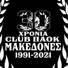 Νέα δεδομένα έχουν παρουσιαστεί τις τελευταίες ώρες στην υπόθεση… onsports team παοκ: S F Paok Ellhspontoy 2005 Home Facebook