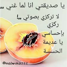 صور عن الصديق اجمل عبارات عن الصديق الحقيقي مكتوبة علي صور معبرة fruit food pics