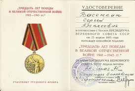 сколько стоит медаль 40 лет победы в великой отечественной войне O Vojne Napisano Ne Vsyo