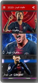 بطاقة مباراة باريس سان جيرمان ضد ليل. Ø®Ù„ÙÙŠØ§Øª Ù„Ù†ÙŠÙ…Ø§Ø± Ù…Ø¹ Ø¨Ø§Ø±ÙŠØ³ Ø³Ø§Ù† Ø¬ÙŠØ±Ù…Ø§Ù† 2020 For Android Apk Download