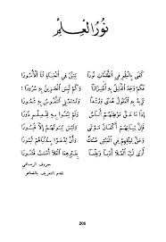 العربية بالنصوص للسنة الاولى ثانوي 1968 ـ الجزائر arabic poetry poetry math equations