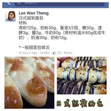 日本面包直接法超软 lee wan baking bread