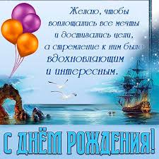 Красивые поздравления с днем рождения любимому парню