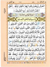 Surah al ghafir ayat 44 : Quran With Tajwid Surah 40 Ø§Ù„Ù‚Ø±Ø¢Ù† Ø³ÙˆØ±Ûƒ ØºØ§ÙØ± Ghafir Pdf