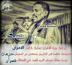 اغاني سودانية wdalzin allelalagetozrcover.ara علي سمعها موسيقى … Ø¹Ù†Ù‚ Ø§Ù„Ø²Ø¬Ø§Ø¬Ø© Ø§Ù„ÙƒØ´Ù Ø¹Ù† Ø¥Ø­Ø¨Ø§Ø· ÙƒÙ„Ù…Ø§Øª Ø§ØºØ§Ù†ÙŠ Ø´Ø¹Ø¨ÙŠÙ‡ Ø³ÙˆØ¯Ø§Ù†ÙŠÙ‡ Shivayssc Com