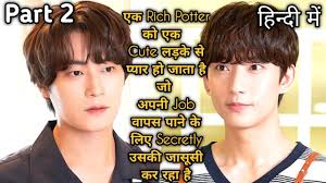 A Rich Potter Fall In Love With A Cute Guy Who Is Secretly Spying Him BL  Hindi Explanation Part 2