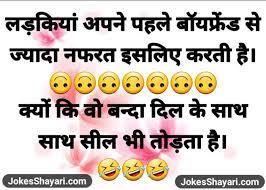 Boy, mae timilai ek kura chupai chhu.. Boyfriend Girlfriend Hindi Jokes à¤¬ à¤¯à¤« à¤° à¤¡ à¤—à¤° à¤²à¤« à¤° à¤¡ à¤œ à¤• à¤¸