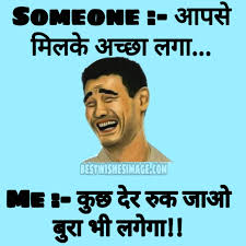 Don't be afraid to have a good time with corny jokes from time to time. 120 Funny Jokes In Hindi Hd Images Free Download Best Wishes Image