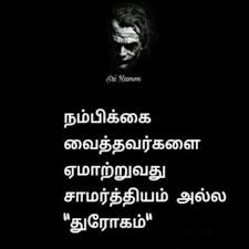 Maybe you would like to learn more about one of these? Besttamilquotes On Twitter Quotes Tamilquotes Besttamilquotes Quotes Motivationalquotes Smile Dailyquotes Quote Life Love Solve