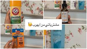 Pin On مشترياتي من اي هيرب Iherb Haul
