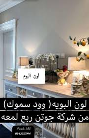 افضل بون للابواب الخشب جوتن