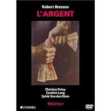 ロベール・ブレッソン監督 『ラルジャン』（1983年、仏・スイス）|クラシック音楽名盤,名作紹介|Look4Wieck.com