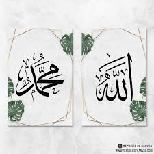 Kaligrafi ukir allah muhammad model bulat ini mempunyai desain bulat seperti jam dinding. Pin On Allah Muhammad Canvas Art