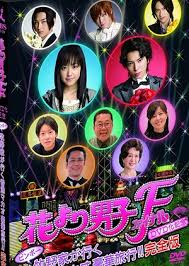2.] the manga ended with doumyji going to new york to take over for his father who collasped. Download Hana Yori Dango