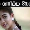 10 uyire oru varthai sollada 💞💞💞💞cute love song. 1