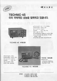 Image result for Bando Technic-3SP