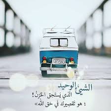 خواطر إسلامية مفيدة quran verses arabic quotes islamic quotes quran