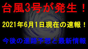 台風3号が温帯低気圧に 沖縄・奄美で大雨に警戒 2021年6月5日 18:35 fc琉球、秋田と1―1 サッカーj2 2021年6月5日 17:10 「店に逃げ込んでくる子も」カラスに襲われ小学生が転倒 名護市で要注意の場所 2021年6月5日 16:21 Szkn9bxl5spnom