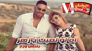 تحميل راب سودانيطعنة اخو : Ø§ØºØ§Ù†ÙŠ Ø±Ø§Ø¨ ØªÙˆÙ†Ø³ÙŠØ© 2020